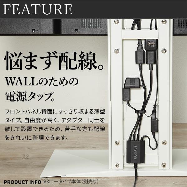 WALLインテリアテレビスタンドV2・V3・V4・V5・PRO対応 スマート設置