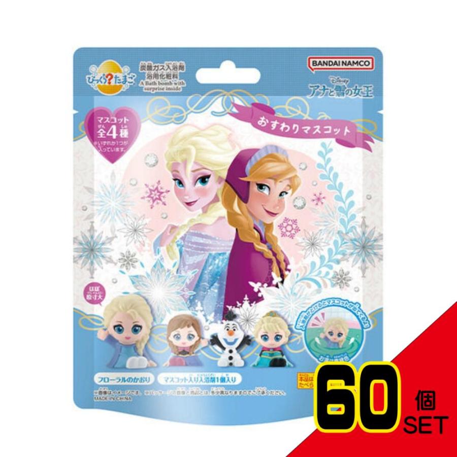 びっくらたまごアナと雪の女王おすわりマスコット × 60点 びっくらたまごアナと雪の女王おすわりマスコット × 60点