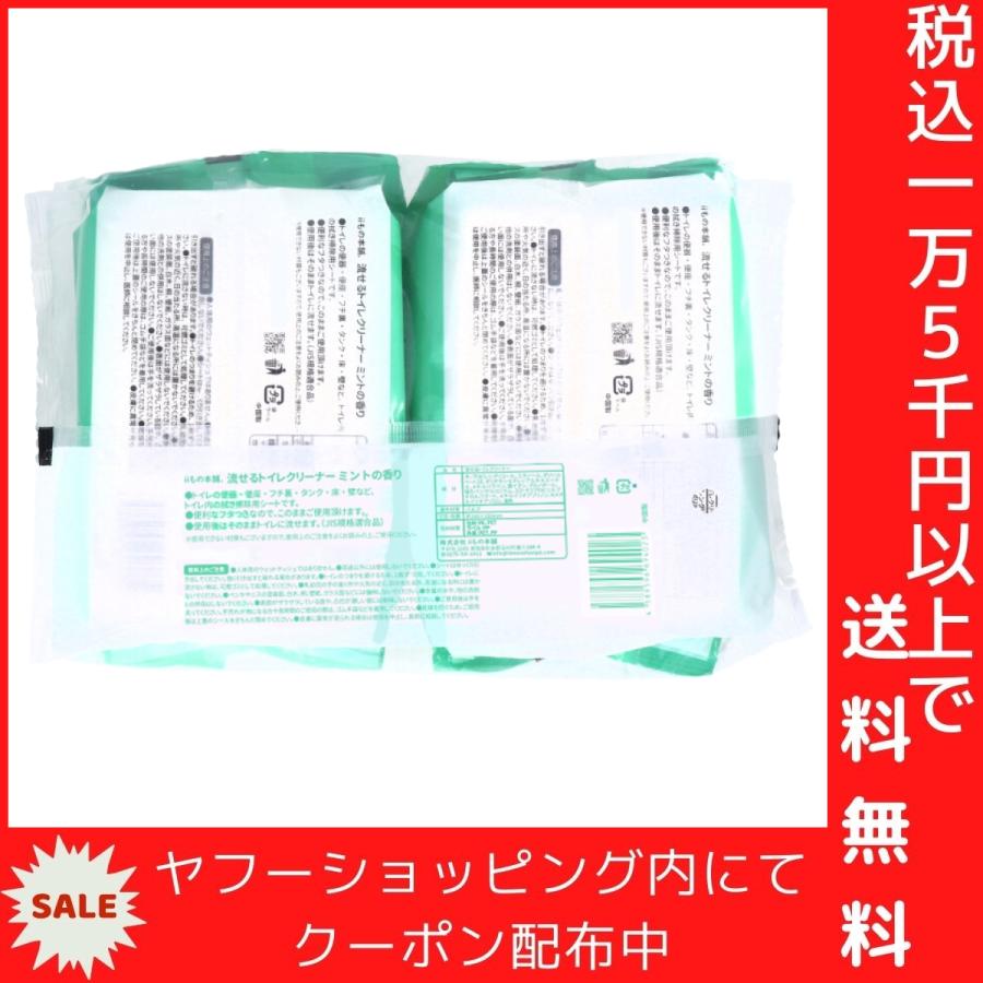 流せるトイレクリーナー ミントの香り 30枚入×2個パック｜shiningstore｜03