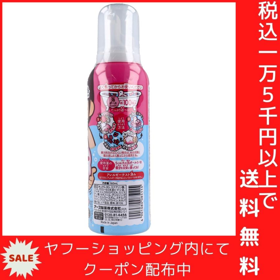 温泡 ONPO Kids 遊べる入浴 あわっぴー イチゴの香り ふんわりピンク色の泡 160mL｜shiningstore｜04