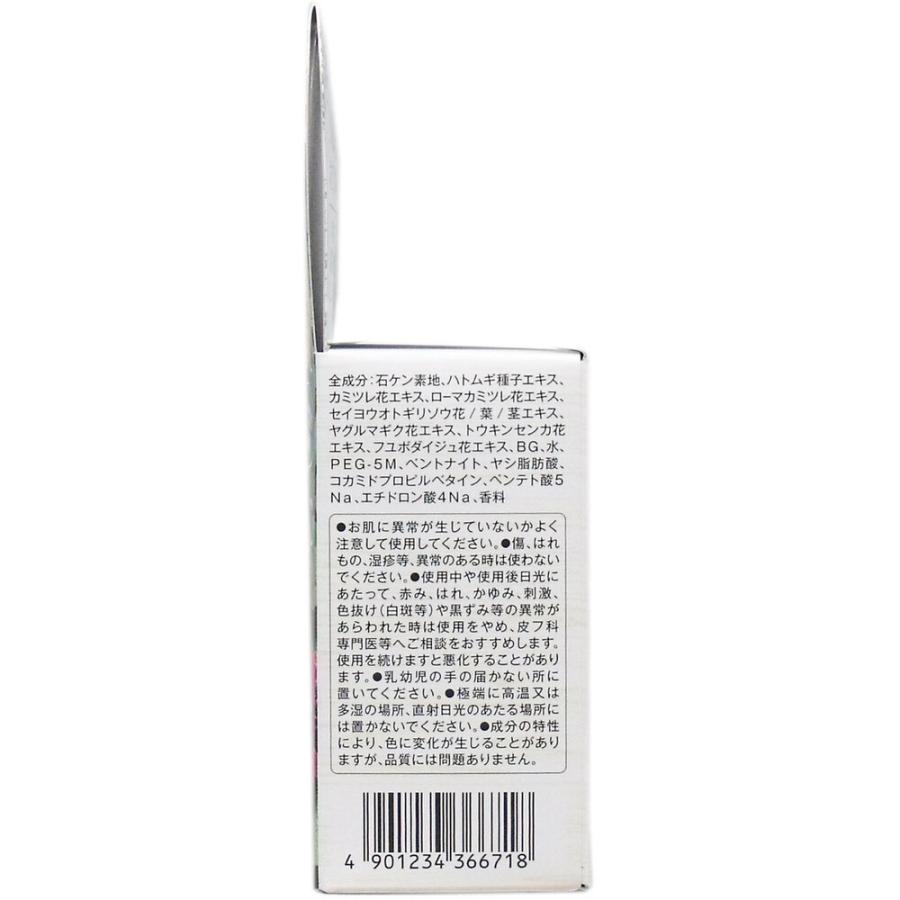 マジアボタニカ ハトムギエキスのボタニカル石鹸 100g｜shiningstore｜03