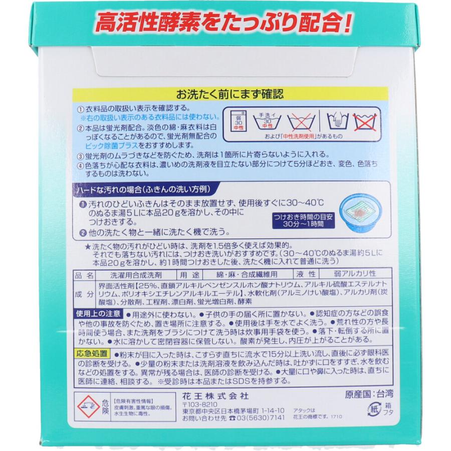 アタック業務用 2.5kg|shiningstore|04