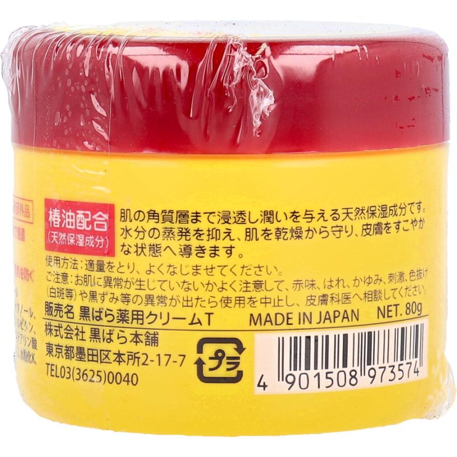 ツバキオイル 薬用ハンドクリーム 80g｜shiningstore｜04