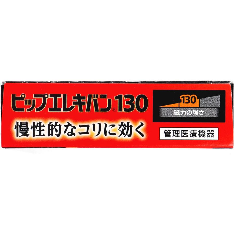 ピップ エレキバン130 24粒入｜shiningstore｜03