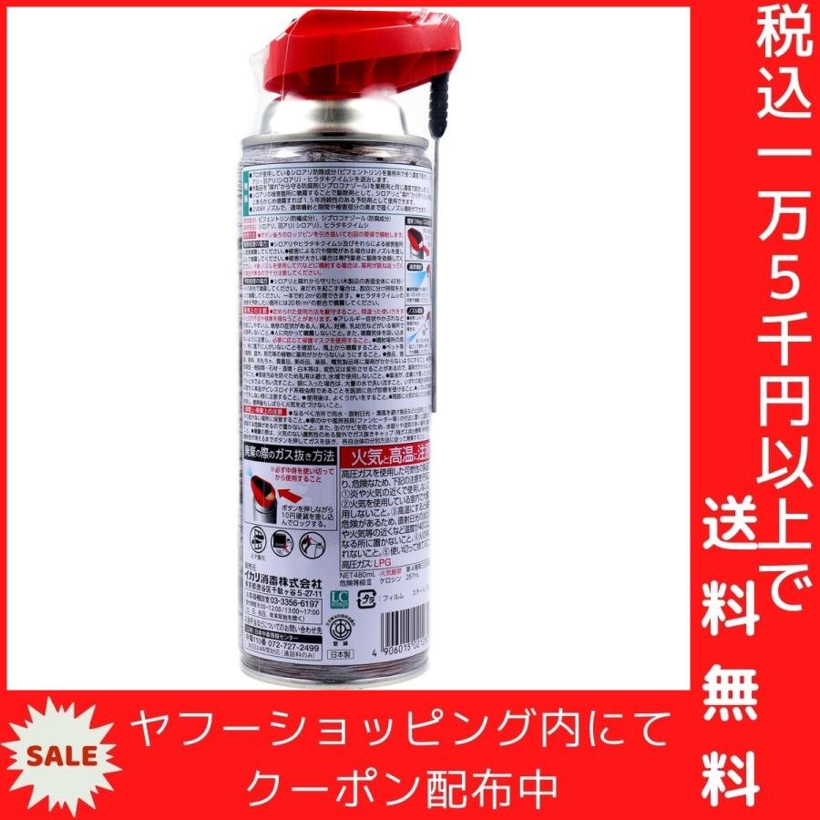 イカリ ムシクリン シロアリ木部用エアゾール シロアリ退治用スプレー 480mL｜shiningstore｜03