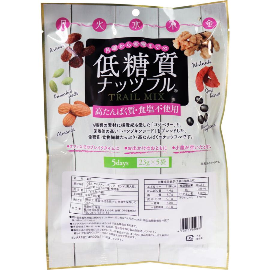 低糖質ナッツフル 115g(23g×5袋)｜shiningstore｜02