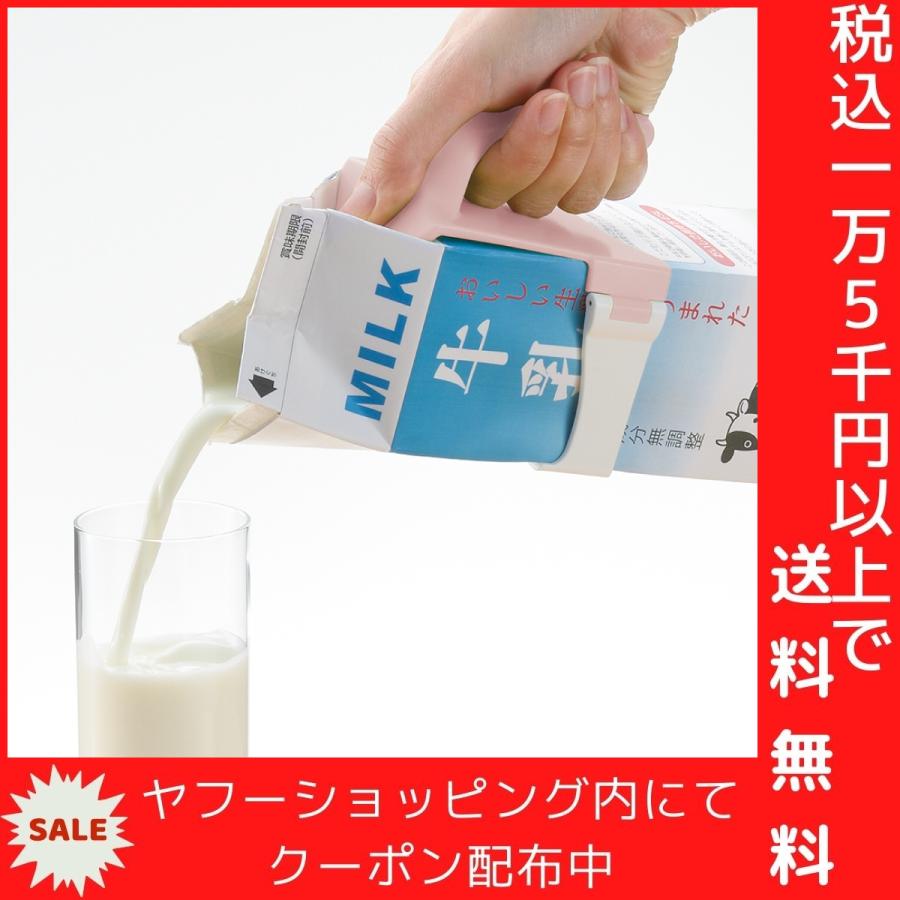 使っていいね! 持ちやすい 牛乳パックハンドル ピンク｜shiningstore｜06