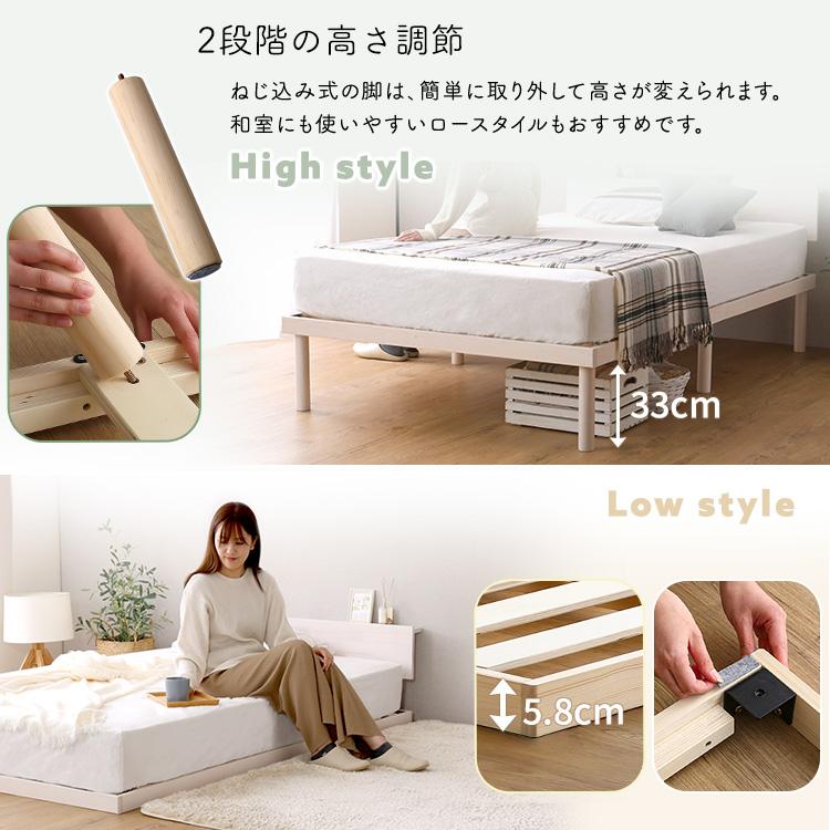 【宮セット】パイン材高さ2段階調整脚付きすのこベッド(セミダブル) 宮セット パイン材高さ2段階調整脚付きすのこベッド(セミダブル