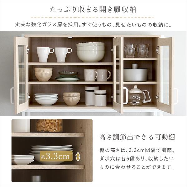 さわやかなオシャレ食器棚 Frais-フレ-｜shiningstore｜05