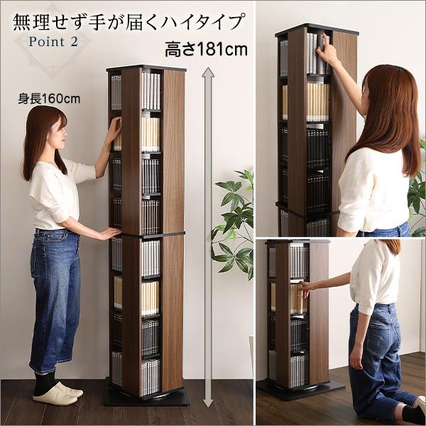 回転ブックラック8段【Kerbr-ケルブル-】 回転ブックラック8段 Kerbr-ケルブル- [KBR-8] | 家具通販のグランデ本店