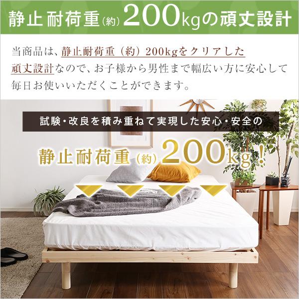 総檜脚付きすのこベッド(セミダブル) Pierna-ピエルナ- : シャイニング
