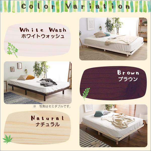 パイン材高さ3段階調整脚付きすのこベッド（ダブル） : シャイニング