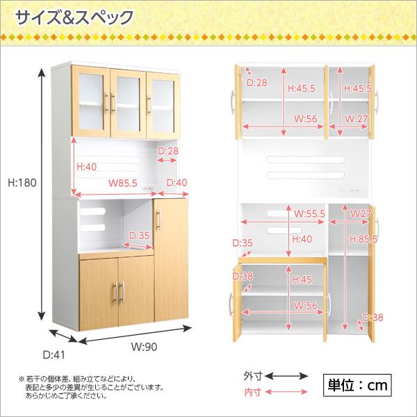 ツートン食器棚 パスタキッチンボード （幅90cm×高さ180cmタイプ）｜shiningstore｜02