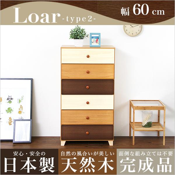美しい木目の天然木ハイチェスト 6段 幅60cm☆日本製・完成品 美しい木目の天然木ハイチェスト 6段 幅60cm☆日本製・完成品 【公式通販】