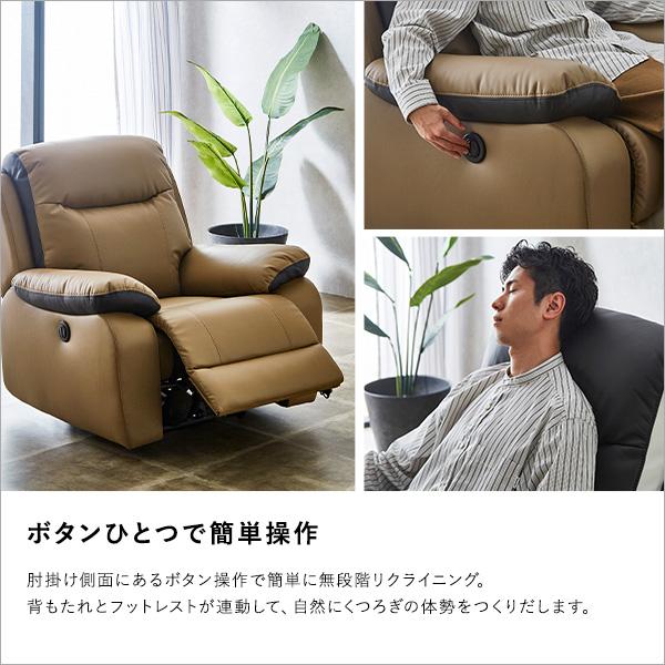 抜群の座り心地！1人掛け電動リクライニングソファ : シャイニング