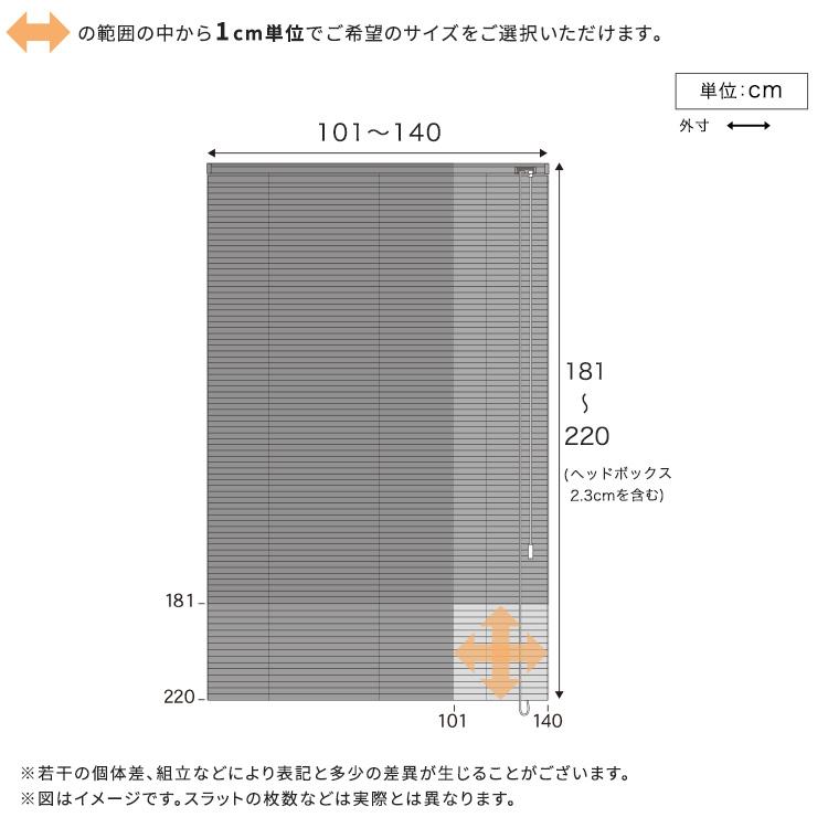 1cm単位のオーダー対応！　木目調アルミブラインド　幅101〜140cm×高さ181〜220cm_1