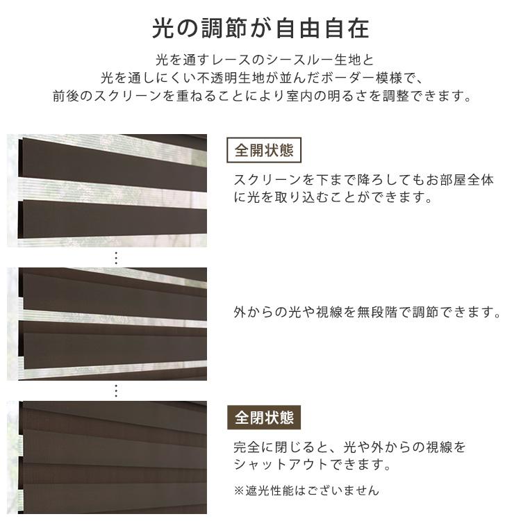 1cm単位のオーダー対応！　調光ロールスクリーン　幅131〜200cm×高さ141〜180cm_6