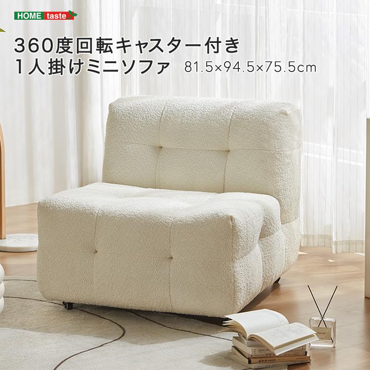 ホワイトレザー1人掛けソファ キャスター付き 360度回転キャスター付き1人掛けミニソファ : シャイニングストア