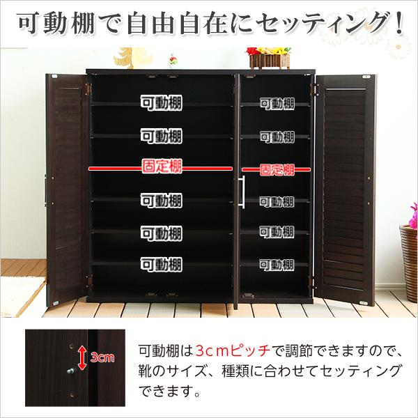 通気性抜群！ルーバー式シューズボックス 幅90cm （下駄箱・玄関収納