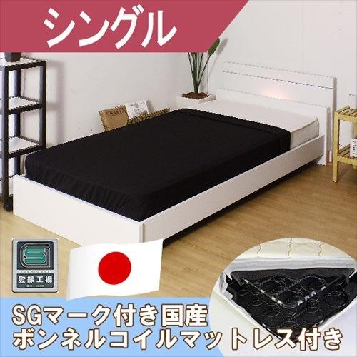 ベッドフレーム ベッド おしゃれ シングル 棚と照明付きデザインベッド　ホワイト　シングル　日本製ボンネルコイルマットレス付き オール日本製