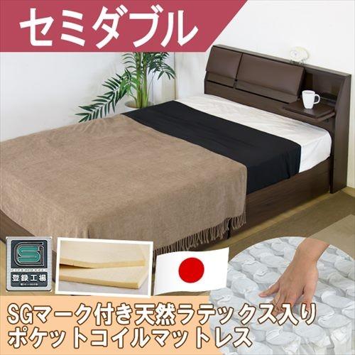 ベッドフレーム ベッド おしゃれ セミダブル 背もたれ付きベッド　ダークブラウン　セミダブル　ラテックス入ポケットコイルマット付き オール日本製(52660円)