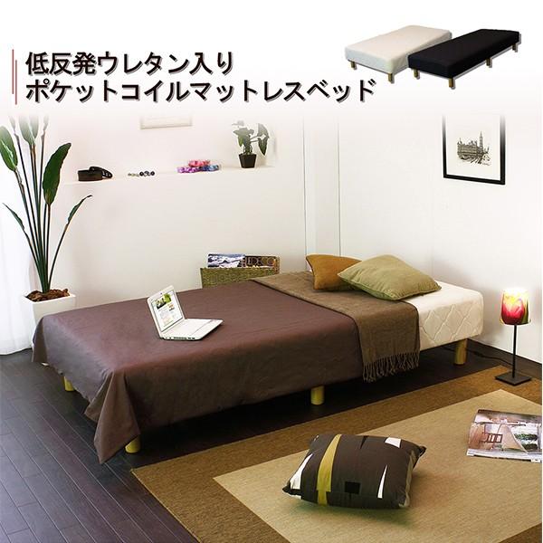 セミシングル 1人暮らし ワンルーム 低反発ウレタン入りポケットコイル脚付きマット　ブラック　セミシングル　
