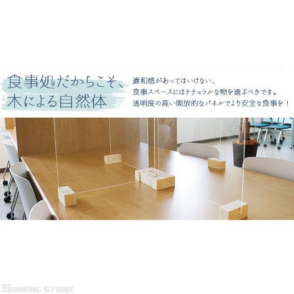 コロナ対策グッズ パーテーション 衝立 アクリル板 飲食店 飛沫防止