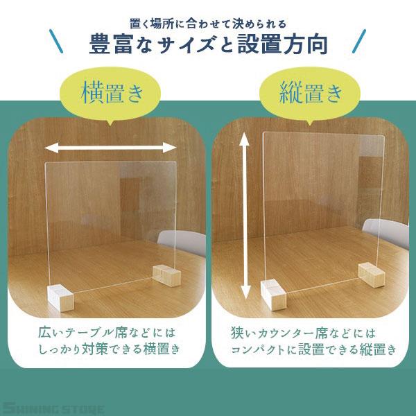 コロナ対策グッズ パーテーション 衝立 アクリル板 飲食店 飛沫防止