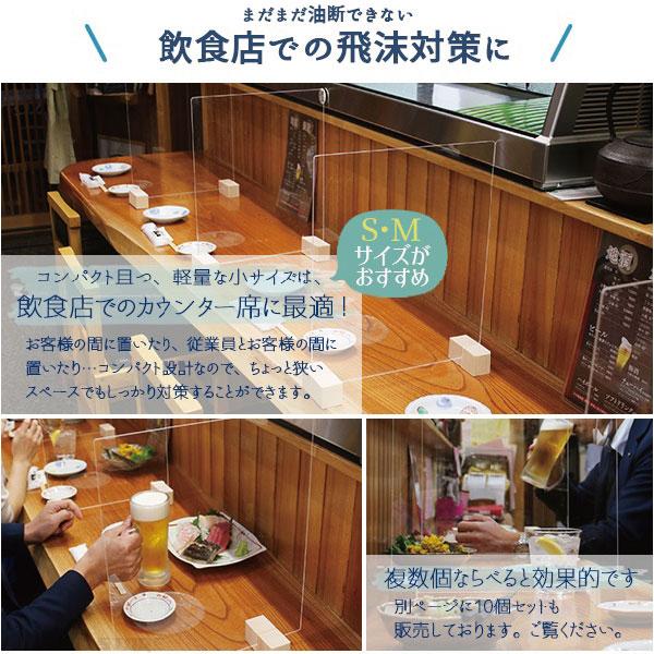 コロナ対策グッズ パーテーション 衝立 アクリル板 飲食店 飛沫防止