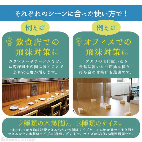 コロナ対策グッズ パーテーション 衝立 アクリル板 飲食店 飛沫防止
