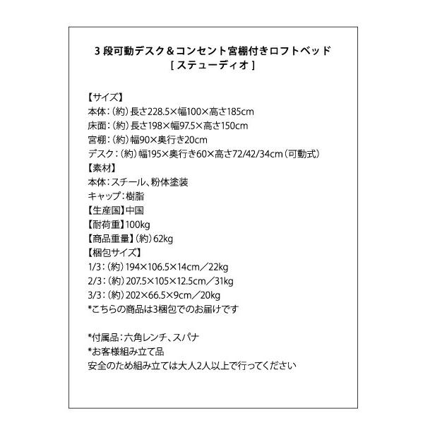 ロフトベッド 階段 階段付き ハイタイプ ロフト ベッド システムベッド パイプ パイプベッド 収納 宮付き コンセント付 ベッドフレームのみ シングル｜shiningstore｜17