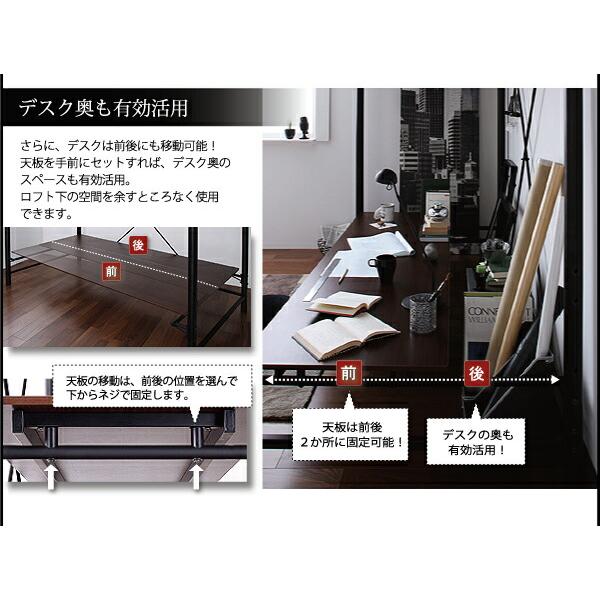 3段可動デスク&コンセント宮棚付きロフトベッドフレームのみ Studio