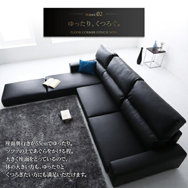 フロアコーナーカウチソファ Levin レヴィン ソファ ロータイプ
