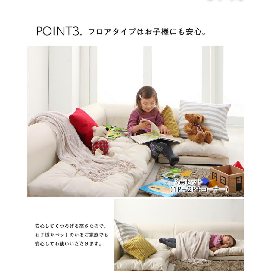 フロアコーナーソファ space スペース ソファ3点セット 1P+2P+コーナー
