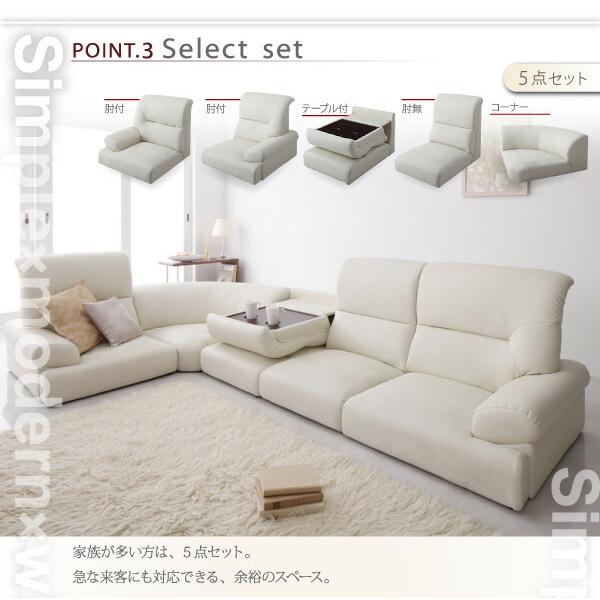 フロアソファ ハイバックフロアコーナーソファ WHITE ホワイト 5点セット 1P×4+コーナー