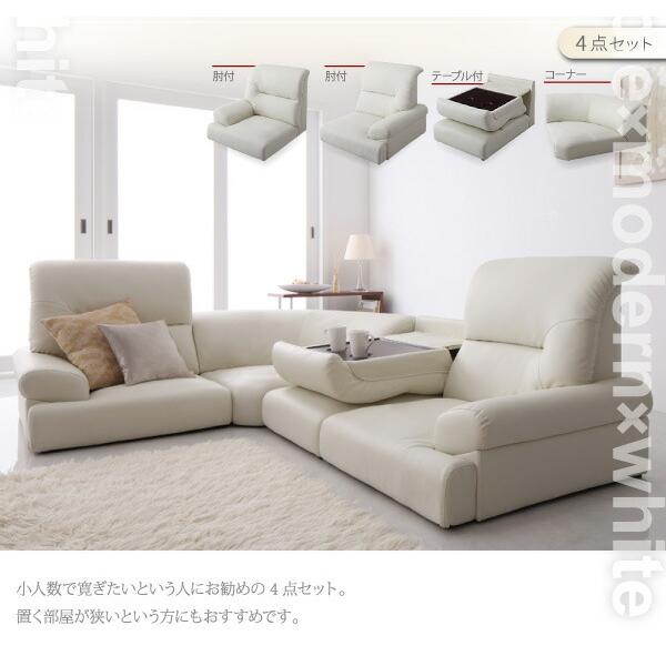 フロアソファ ハイバックフロアコーナーソファ WHITE ホワイト 5点セット 1P×4+コーナー