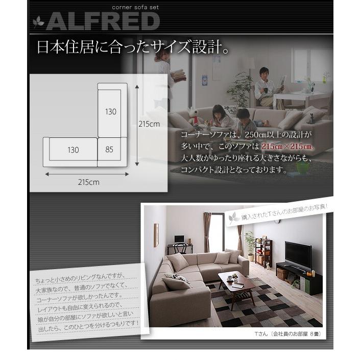 コーナーソファセット ソファ 2P×2+コーナー_15