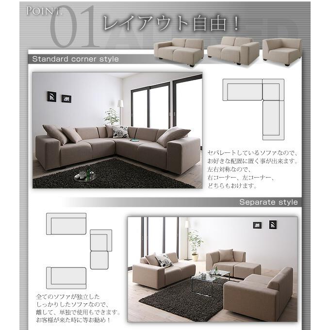 コーナーソファセット ソファ 2P×2+コーナー_5