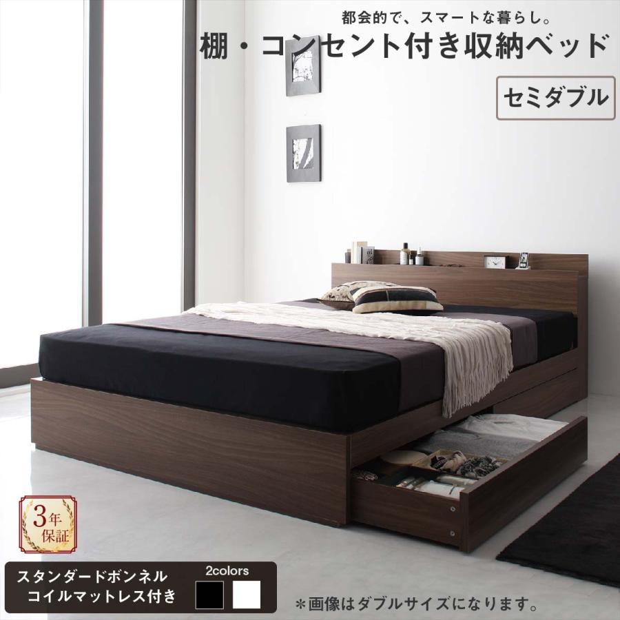 安心の定価販売 ベッドフレーム 収納ベッド セミダブル マットレス付き 棚 コンセント付き収納ベッド スタンダードボンネルコイルマットレス付き セミダブル Ts シャイニングストア 通販 Yahoo ショッピング 激安の Setsuen Net