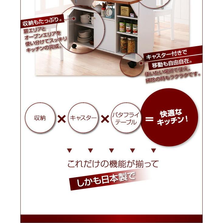 キッチン収納 バタフライカウンターワゴン｜shiningstore｜03