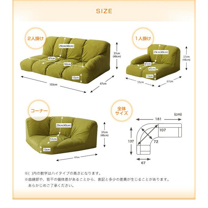 フロアコーナーソファ flaum フラウム ロータイプ 左コーナー フロアコーナーソファ flaum フラウム ロータイプ 左コーナー