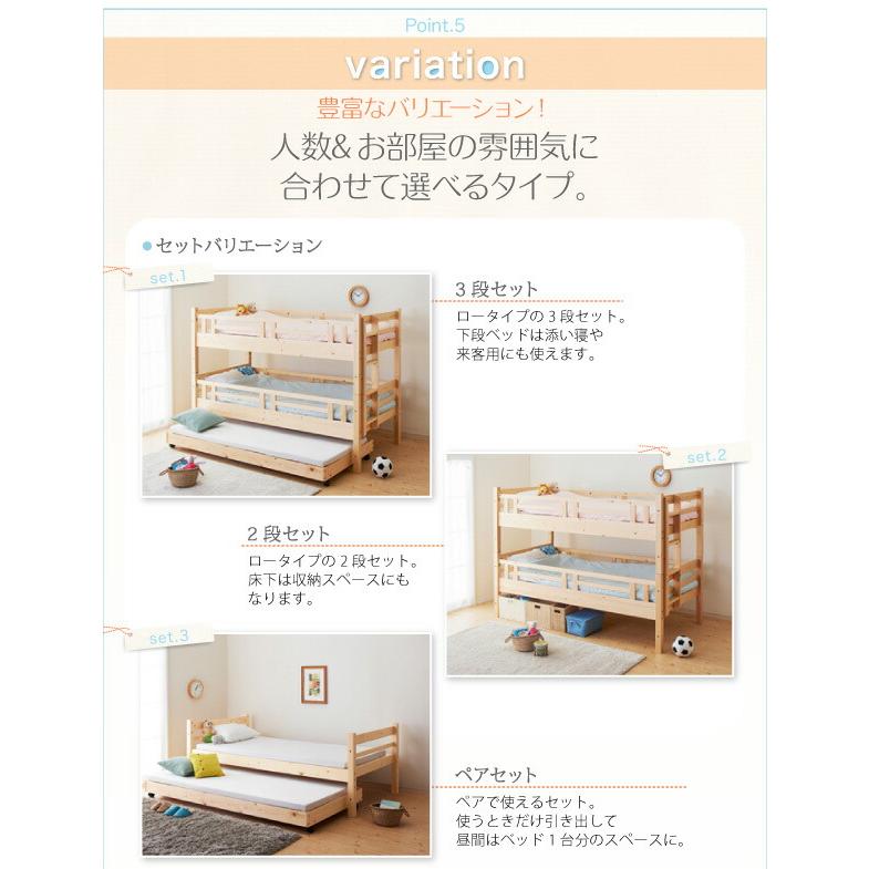タイプが選べる頑丈ロータイプ収納式3段ベッド ベッドフレームのみ 二段セット シングル_13