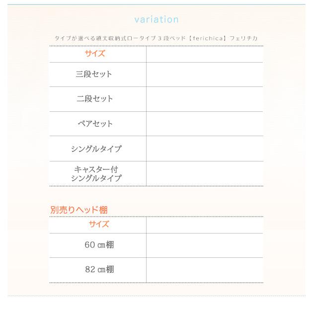 タイプが選べる頑丈ロータイプ収納式3段ベッド ベッドフレームのみ 二段セット シングル_16