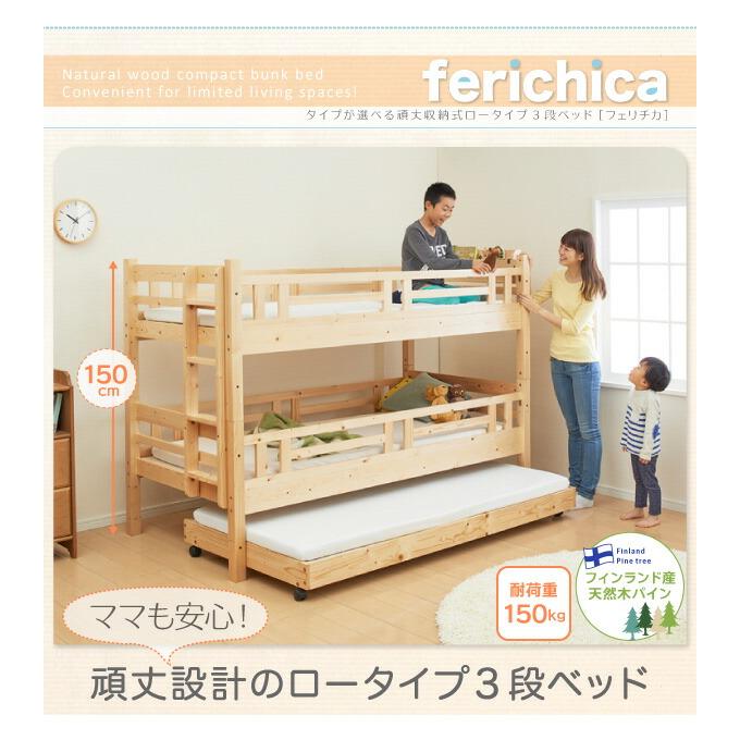 タイプが選べる頑丈ロータイプ収納式3段ベッド ベッドフレームのみ 二段セット シングル_19