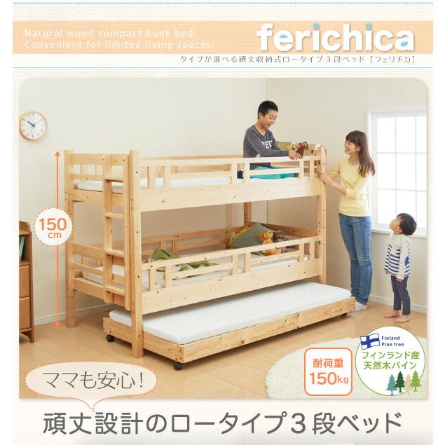 タイプが選べる頑丈ロータイプ収納式3段ベッド ベッドフレームのみ 二段セット シングル_1