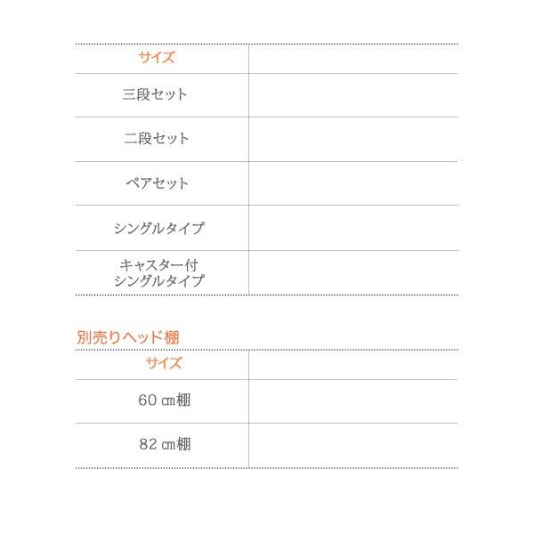 タイプが選べる頑丈ロータイプ収納式3段ベッド ベッドフレームのみ 二段セット シングル_20