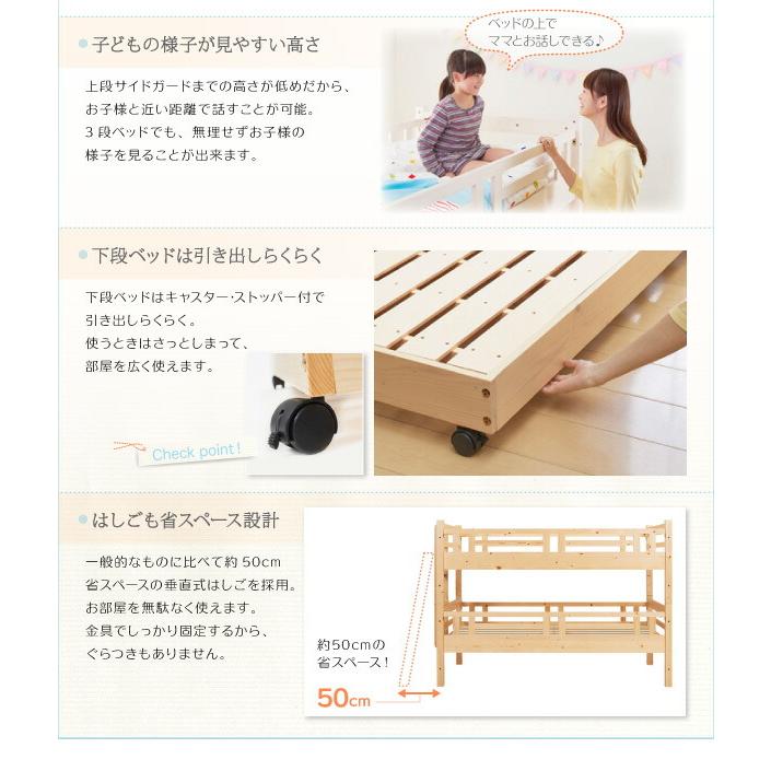 タイプが選べる頑丈ロータイプ収納式3段ベッド ベッドフレームのみ 二段セット シングル_7