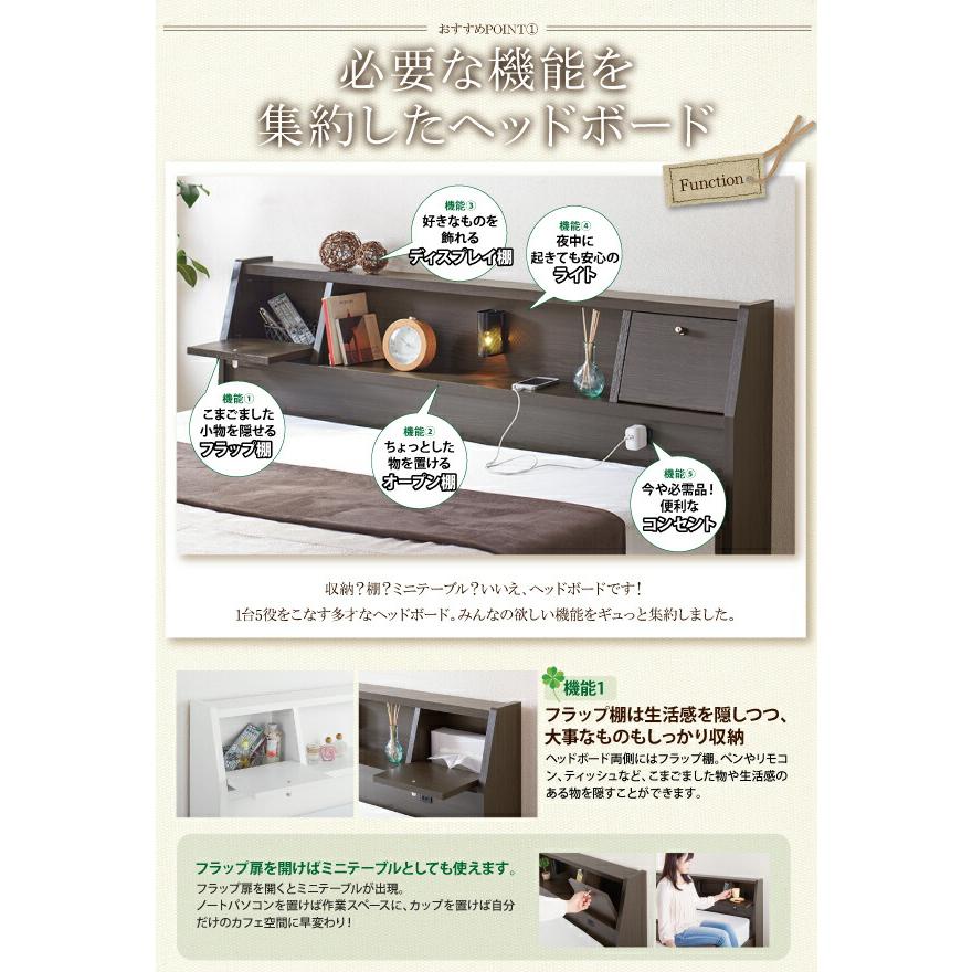フラップ棚・照明・コンセントつき多機能ベッド 国産ボンネルコイルマットレス付き ダブル