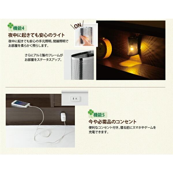 フラップ棚・照明・コンセントつき多機能ベッド 国産ボンネルコイルマットレス付き ダブル