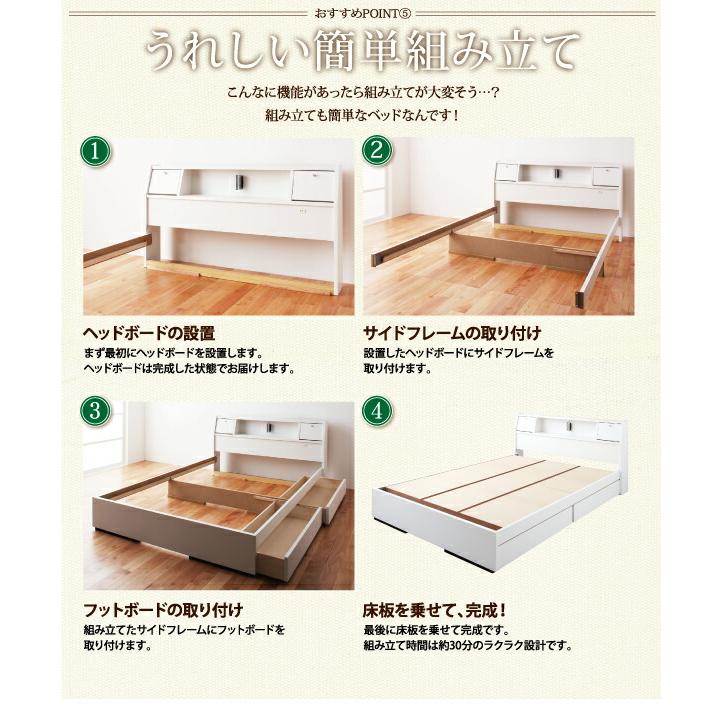 フラップ棚・照明・コンセントつき多機能ベッド 国産ポケットコイルマットレス付き ダブル
